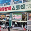 묵은지양푼갈비 이미지