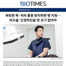 본누리정형외과의원 네이버블로그