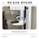 세이유외과의원 | 대전 둔산동 세이유외과 예약 없이 당일진료 후기｜유방암검진 직접 받아본 솔직후기