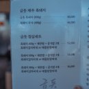 가야흑돼지