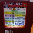 주막아구찜 이미지