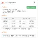 (주)거명주유소 이미지