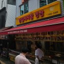 연변찹쌀순대 이미지