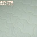 다온크리닝 이미지