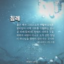 [하나님의 교회] 침례의 유래와 침례의 중요성!! 이미지