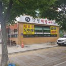 천년양평해장국 이미지