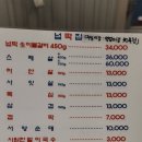 행신넙딱집 이미지