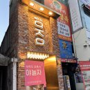 파티룸 호텔여정 | 인천 파티룸 숙박 [파티룸 호텔 여정 후기] 바베큐파티 노래방 스파 가능