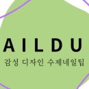 듀네일 - 전주시 완산구 평화6길 8 | 듀네일