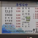 [충무동]더운여름 가성비 좋은 해신탕과 물회[통영수산] 이미지
