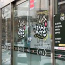 제일장수촌 | 밤일마을맛집 장수촌 광명점 푸짐한 누룽지백숙 보양식 후기 가족외식 추천