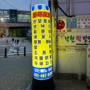중독포장마차