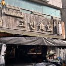 [신사 삼겹살🔥] 신사 고기집 가로수길 10년 터줏대감...구워주는 고반식당 솔직 후기 (신사 회식 강추)