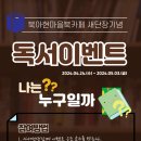 북아현마을 북카페 이미지