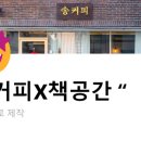 커피공간 이미지