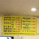 춘향골할매추어탕