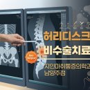 지인마취통증의학과의원 | 남양주통증의학과, 허리디스크 수술 없이?! 신경차단술에 대해 알아보자