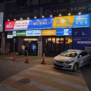 팔도휴게소 | 대전 괴정동 술집 안주 맛집 만남의 광장 팔도 휴게소