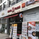 맘스터치(중동점) 이미지