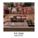 김미선결혼 | 천안 끌림유 : 03. 촬영메이크업 솔직 후기