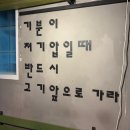 대화동 대화역 남,북단 | 대화동 고기집 우리도한번잘구워보세 대화점