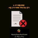 모모공인중개사사무소 이미지