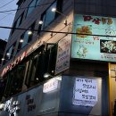 파절이 삼겹살 이미지