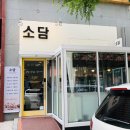 WR(인천광역시 남동구)-1047[앵고개로847번길]-하-2 | [인천 논현 반찬] 인천 논현동 반찬가게 솔직 후기-투어3편 <소담반찬 게장&amp;김치>