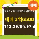 파랑새부동산공인중개사사무소 이미지