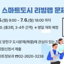 스마트리빙