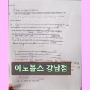 이노블스대치영어학원