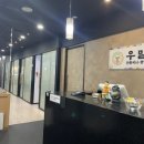 우밀가 상록점 이미지