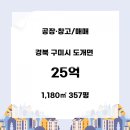 주식회사 에이세븐건설 | 호이스트유 전력유 층고유 넓은 야적장 단독 폐기물 처리 창고 사업장 추천/에이피앤부동산중개법인(주)🏠