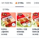 타코박스 우장산점 이미지
