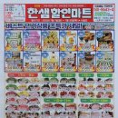 한샘할인마트 이미지