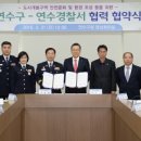 연수경찰서내 이미지