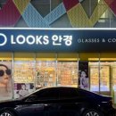 룩스안경원 이미지