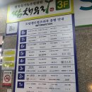 도담반점 이미지