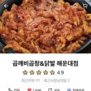 곱깨비부산