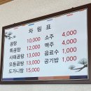 본가 장수곰탕
