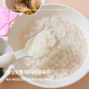 (주)한유통 | 월성유통 돼지사골육수로 끓인 사골국 사골떡볶이 간단요리 후기