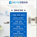 별내별가람정형외과의원 이미지