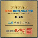 성실 행정사 사무소 이미지