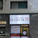 인생아구찜안산