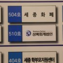 오늘회계법인 이미지