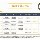 리더스프렙어학원