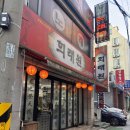 더희래원 | [북수원시장] 중국집 희래원 *둘이서 메뉴3개 먹은 후기