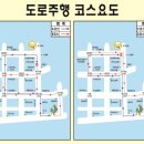 도로교통공단인천운전면허시험장