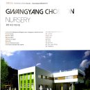 광양초원어린이집 이미지