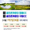 CC 골프존 이미지